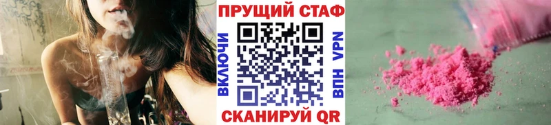 Купить закладку Альфа ПВП  Бошки Шишки  МЕФ  Гашиш  Cocaine  Канск