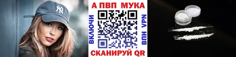 A PVP Соль Канск