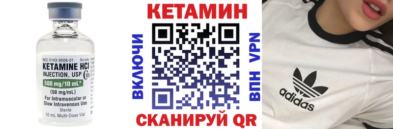 Купить  Канск  КЕТАМИН VHQ 