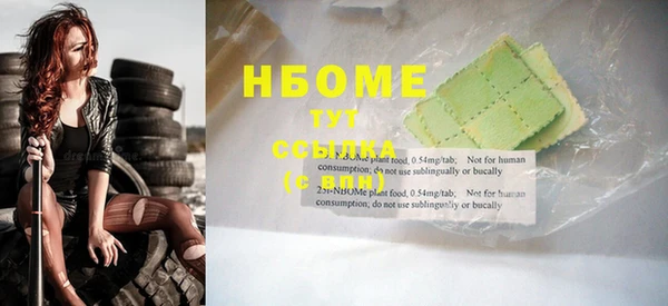 ALPHA PVP Богородск