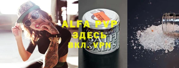 ALPHA PVP Богородск