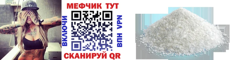 МЯУ-МЯУ мука  Купить  Канск 