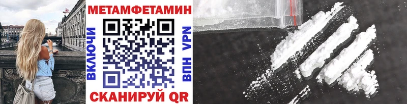 МЕТАМФЕТАМИН витя  Купить закладки  Канск 