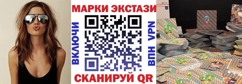 Наркотические марки 1,5мг  Купить где  Канск 