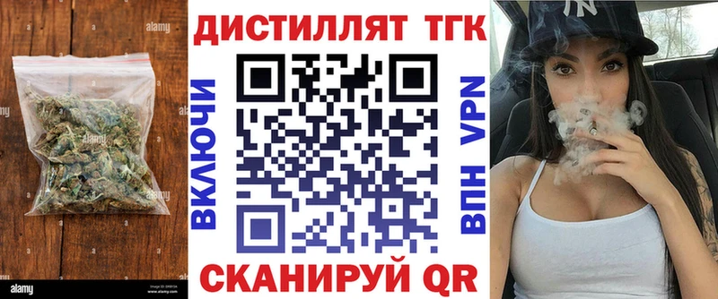 Купить закладки  Канск  Дистиллят ТГК вейп 